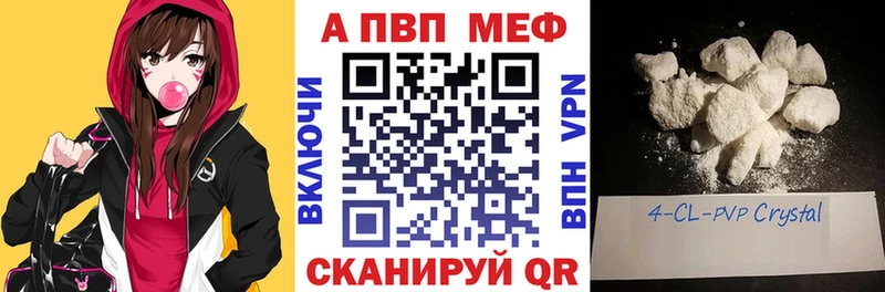 Alfa_PVP Crystall  Купить где  Губкин 