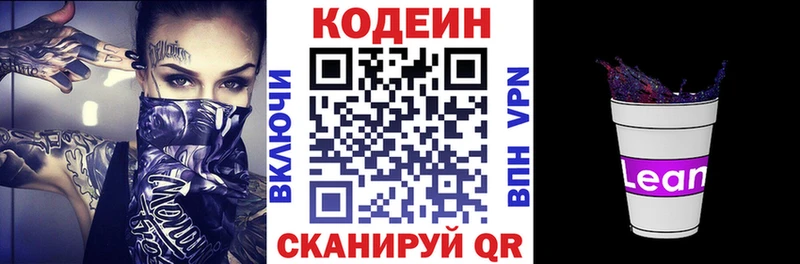 Codein Purple Drank Купить закладки Губкин