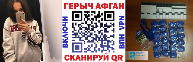 Купить закладки  Губкин  Героин афганец 