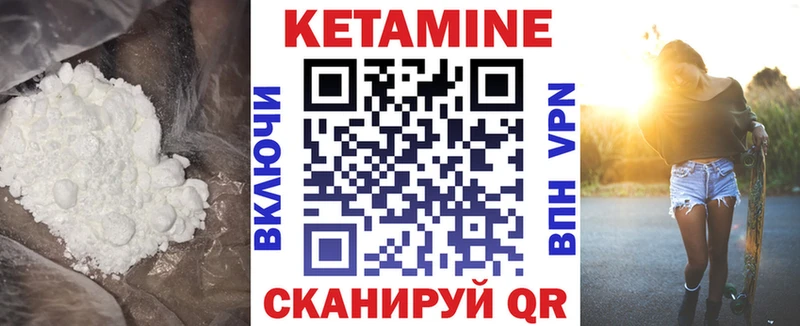 Кетамин VHQ  Купить закладки  Губкин 